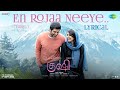 En rojaa neeye  kushi  vijay deverakonda samantha ruth prabhu  hesham abdul wahab  lyrical