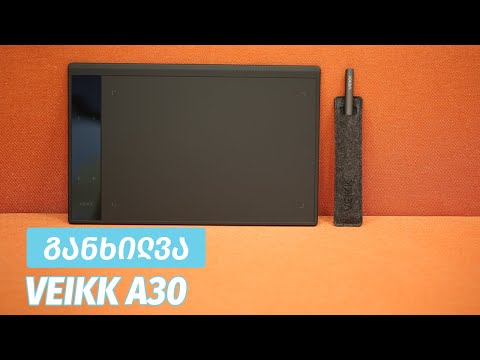 Veikk A30 Digital Drawing Tablet - ვიდეო განხილვა