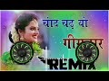 Chand Chadyo Gignar Rajsthani Old Song Remix Mixing By Dj Rk Rajasthani Chand Chadyo Gignar Rajsthani Old Song Remix Mixing By Dj Rk Rajasthani