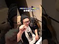 【水平線 / back number】ハモリチャレンジ〜つられずに歌える？〜！25#shorts