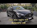सबसे ज्यादा Milage वाली Automatic car