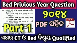 Bed Previous Year 2014 Question Paper With Answer(PART 1)