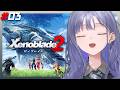 【ゼノブレイド2│xenoblade2 】#03 移動手段よりレア・コアクリスタルをください※ネタバレ注意【先斗寧/にじさんじ】