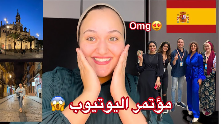 رحلتي الي أسباني ✈️😍(مش هتصدقوا ‏اللي حصل)😂￼