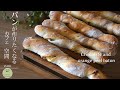 SUB【vlog】自力で整えられる暮らしのサイズ|簡単こねないおやつパンの作り方|Chocolate and orange peel baton|My favorite kitchen