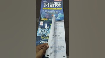 Science Best Books Sunil Boora Sir and Ncert Based Priya Chaudhary General Science #haryanacet