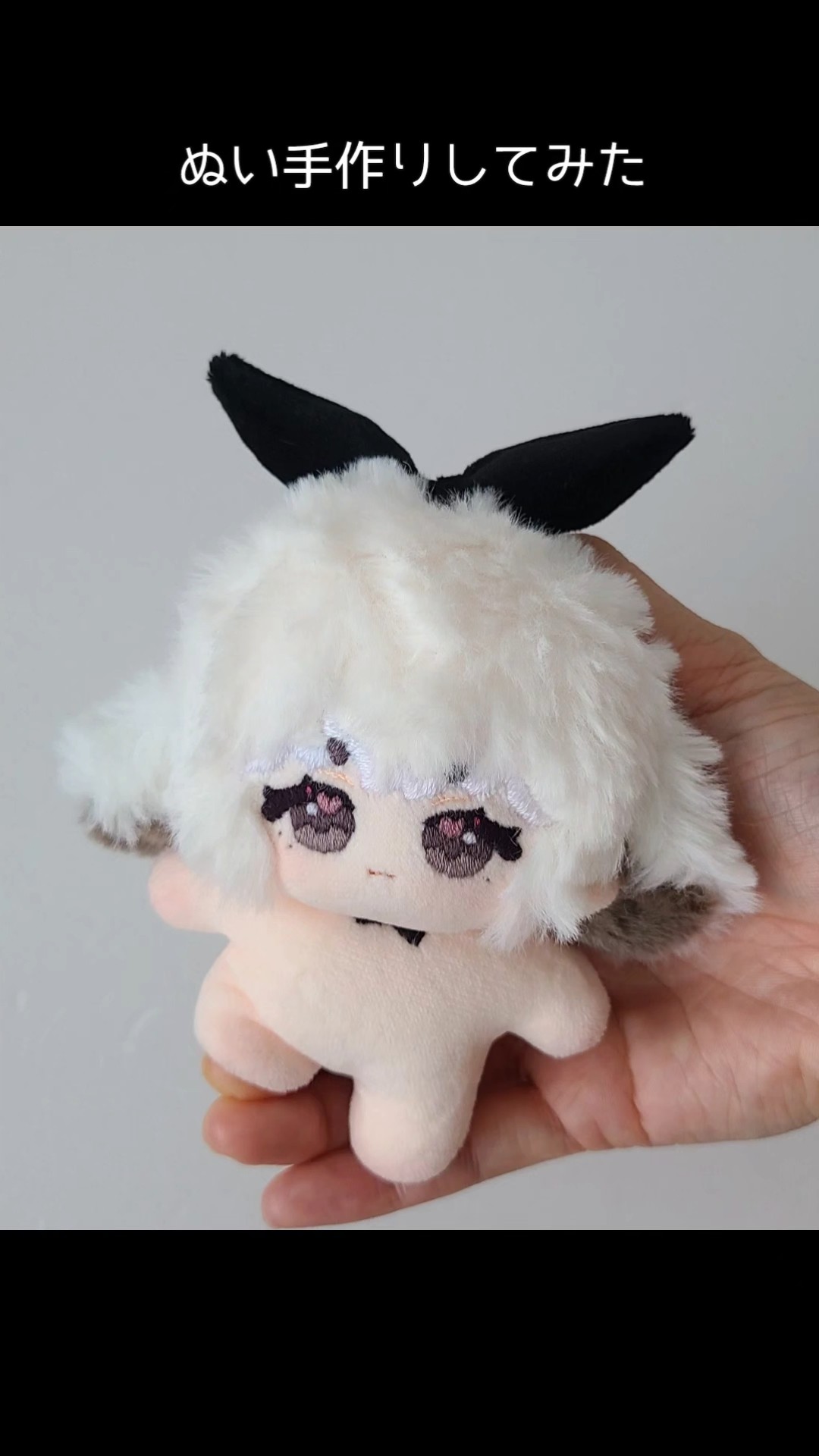 自作 10cmぬいぐるみ 10cmぬいちゃ型紙セット - 桜楽屋 - BOOTH