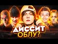 БУДА ЗАДИССИЛ ОБЛУ? НОВЫЕ СТРОЧКИ / BABY MELO ПОКАЗАЛ ФИТ С МОРГЕНОМ? / FENDIGLOCK, ПЛАТИНА