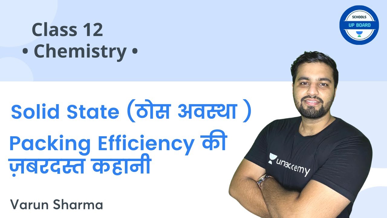 Class 12 Chemistry | Solid State (ठोस अवस्था ) | Packing Efficiency ...