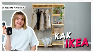 Сделали Шкаф Без Инструмента Как В Ikea