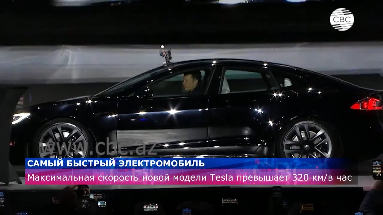 Tesla model 3 2024. Тесла разгон до 100.