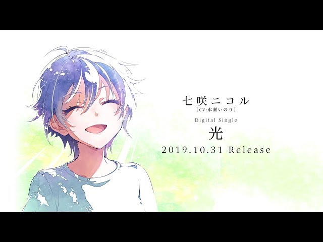 Tokyo 7th シスターズ 七咲ニコル Cv 水瀬いのり Digital Single 光 Episode 0 7 Melt In The Snow 最終話配信に合わせ 配信限定リリース リスアニ Web アニメ アニメ音楽のポータルサイト Tokyo 7th シスターズ 七咲ニコル Cv 水瀬いのり Digital Single 光 Episode 0 7 Melt In The Snow 最終話配信に合わせ 配信限定リリース リスアニ Web アニメ アニメ音楽のポータルサイト