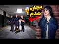شب تا صبح توی بزرگ ترین پاساژ منطقه آزاد انزلی قایم شدم دستگیرمون کردن شب تا صبح توی بزرگ ترین پاساژ منطقه آزاد انزلی قایم شدم دستگیرمون کردن