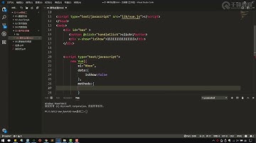012 vue 事件处理器