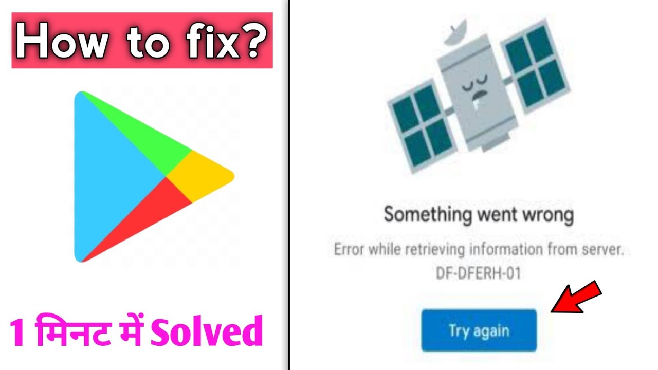 How to fix "error retrieving information from server (df-dferh-01)" error on Play Store