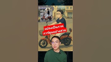 เปลี่ยนภาพธรรมดา เป็นสไตล์การ์ตูน Ghibli สุดละมุน #chatgpt #ghibli #ai