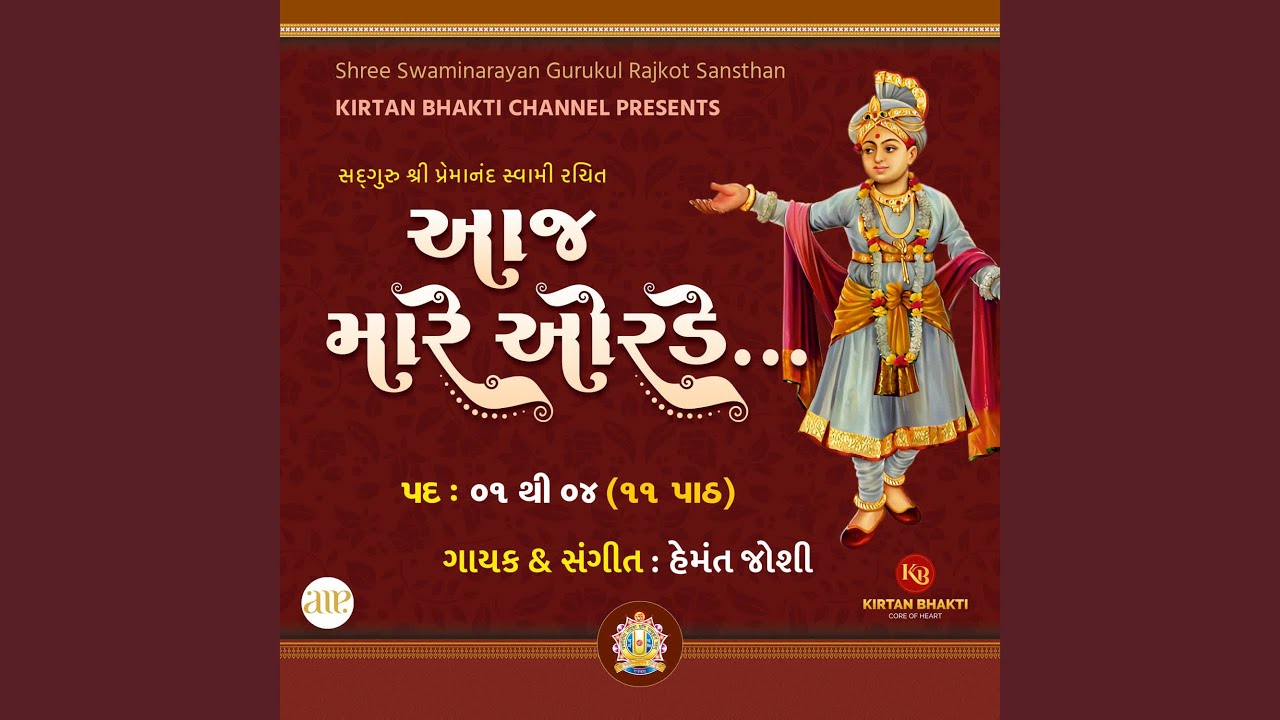 Aaj Mare Orde (Pad 01 to 04)