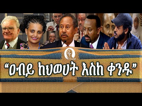 ቪዲዮ: ቀንዱ እንዴት ይነፋል