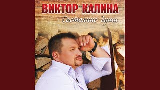 Смотреть клип Я Скучаю