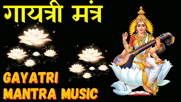 GAYATRI MANTRA MUSIC | गायत्री मंत्र | Instrumental Gayatri Mantra