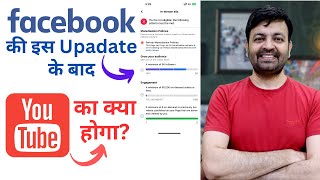 Facebook Monetization 2023 UpdateIn-Stream Ads, Live Ads, Bonuses, Subscriptions & Stars (Hindi)