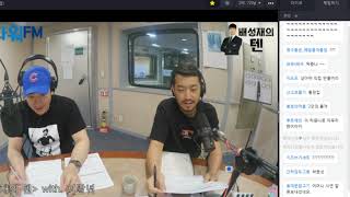20180531 배성재의 텐 말년이 편한 상담소 with 이말년 (2/3) feat. 침착맨 vs 심노자키