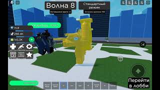 играем в super toilet bravl