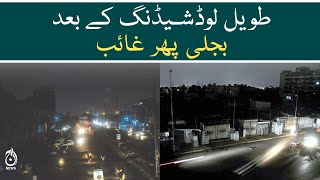 Power breakdown in Pakistan - Lahore load shedding latest situation - Aaj News