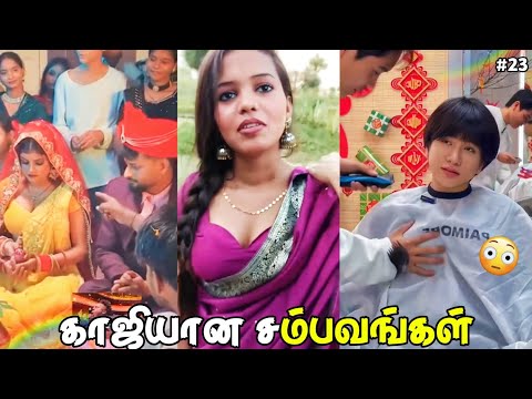Ghazi Incidents 😱🤤 | Reels Sambavangal 😅😂 | No Fingerprint