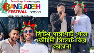 Bangladesh Festival  London 2024 | লন্ডনে বাংলাদেশি মেলা | Mile End Stadium London | Tawhid Afridi