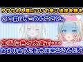 フワワの入院で辛すぎる状況でも精一杯頑張ると誓うモココ【切り抜き/ホロライブ/フワワ/モココ】