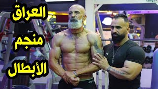 البطل الدولي صلاح المياحي و لاعبيه