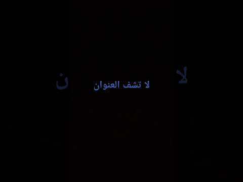 شوفتها طيب لا أشوف التعلقة الأخير 