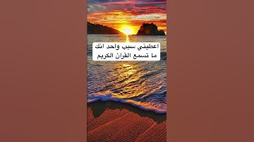 #explore #quran #الاردن #الامارات #القرآن_الكريم #السعودية #الكويت #قطر #ayatul_kursi #سورة_الملك