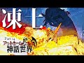 【ARK MOD:CIE×Pyria】炎属性のユウティラヌスのテイムとCIEオリジナル洞窟の攻略Part14【ゆっくり実況】
