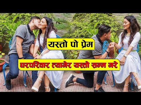 असल छोरी हुन नसकेको कबिताको गुनासो : उमेश जस्तो प्रेमी पाएर मक्ख कबिता | Kabita Gurung & Umesh Thapa