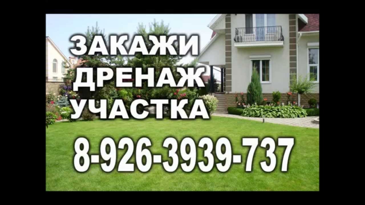 Как сделать правильный дренаж садового участка своими руками. Схема ...