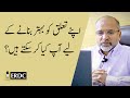 What can you do to improve your relationships  salman asif siddiqui