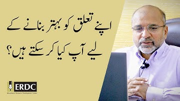 What Can You Do To Improve Your Relationships | Salman Asif Siddiqui