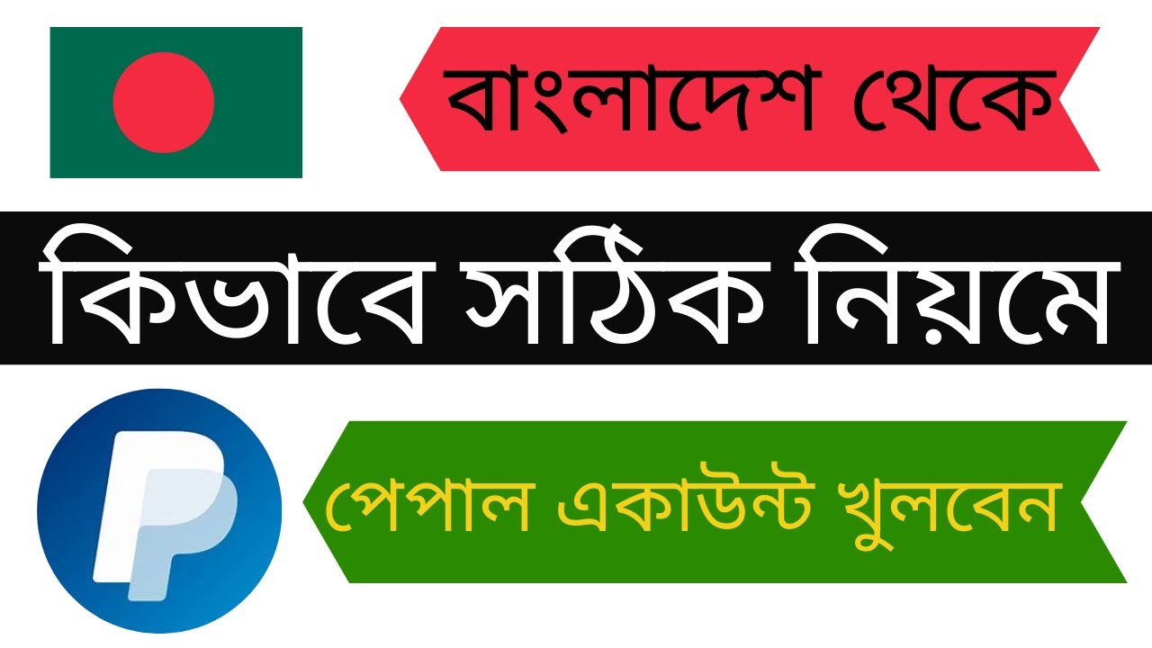 how to create verified paypal account in bangladesh! new video 2020