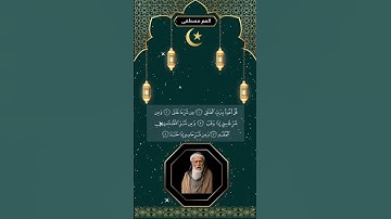 سورة الفلق #القرآن_الكريم #اقرأوا_القرآن #أقرأ #viral #fouryou #اكسبلور #يارب #سبحان_الله