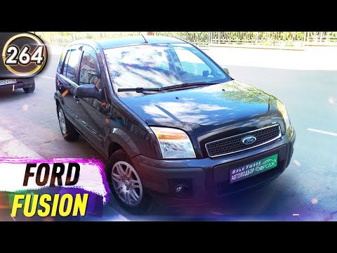 Обзор Ford Fusion. Плюсы и минусы Форд Фьюжн. Какой хэтчбек купить в КРИЗИС 2020? (Выпуск 264)