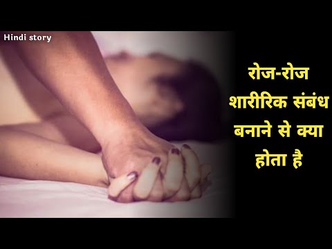 वीडियो: अलैंगिक संबंध कैसा होता है?