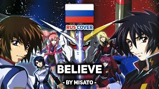 (Announcement Mobile Suit Gundam Seed На Русском) Believe (Поет Misato)