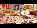 【MUKBANG】 3 KG OF 20 Types OF Grilled Meat! Various Tsuyama-Style Dishes! [OVER 15,000kcal][Use CC]