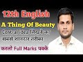 A Thing Of Beauty Class 12th English Central_idea || Most Important For Board Exams || Flamingo poem