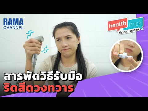 วีดีโอ: 4 วิธีลดไข้