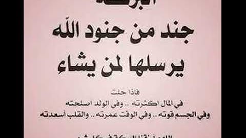 61- زيادة بركة الوقت في زيادة تلاوة القرآن