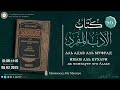 90 урок. АЛЬ АДАБ АЛЬ МУФРАД книга Имама Аль Бухари Да помилует его Аллах @SALYAFTUBE