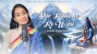 Shiv Kailasho Ke Vasi | Soulful Cover | Richa Sharma | Mahashivratri Special 2026 | Viral Song 